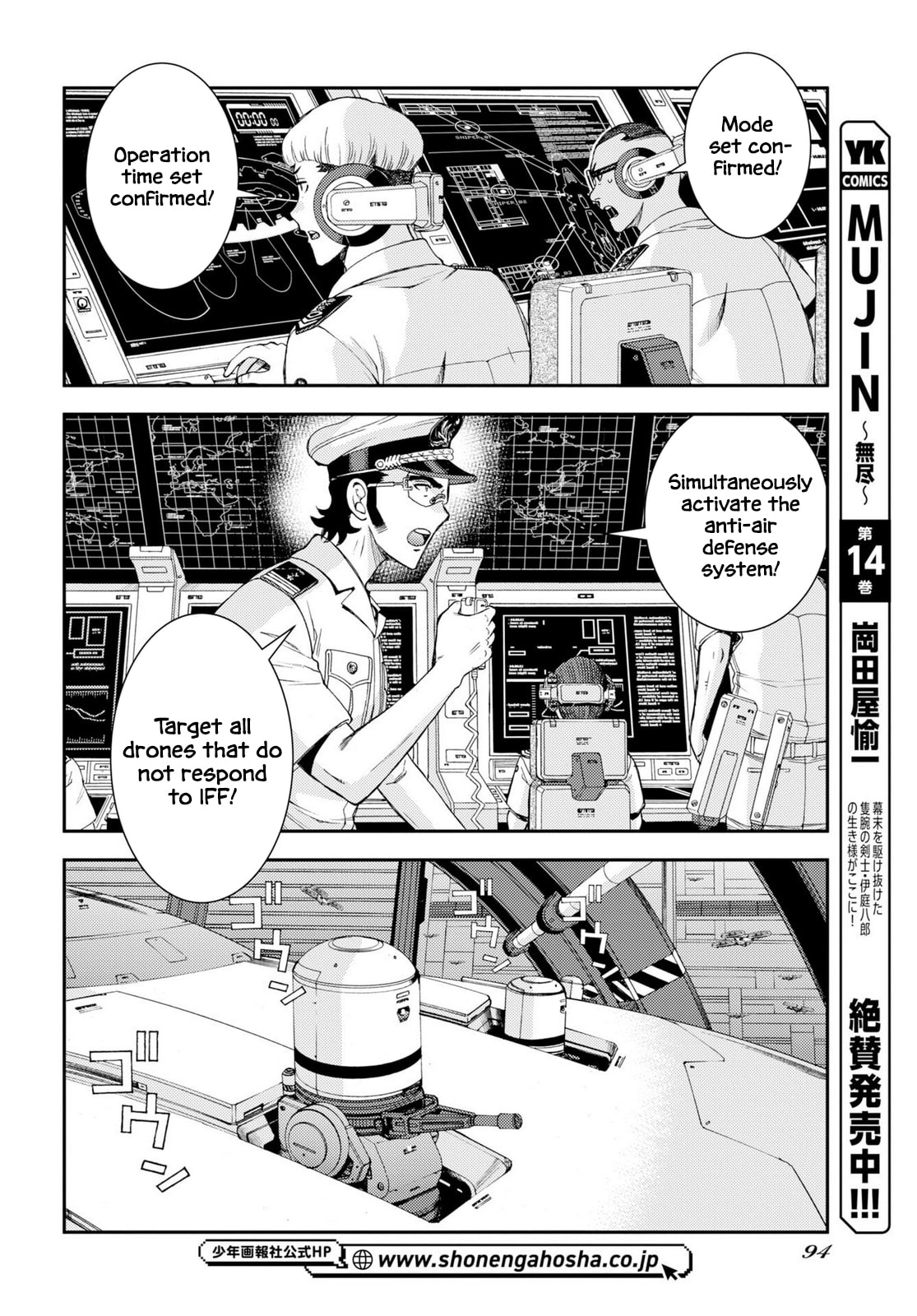 Arpeggio of Blue Steel Chapter 177 page 24 - 