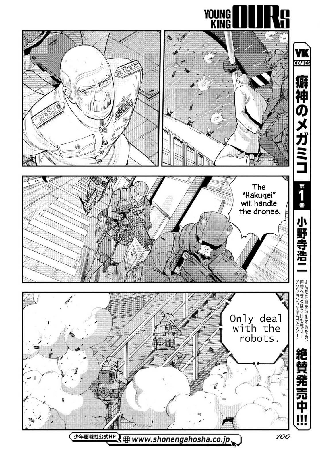 Arpeggio of Blue Steel Chapter 177 page 30 - 