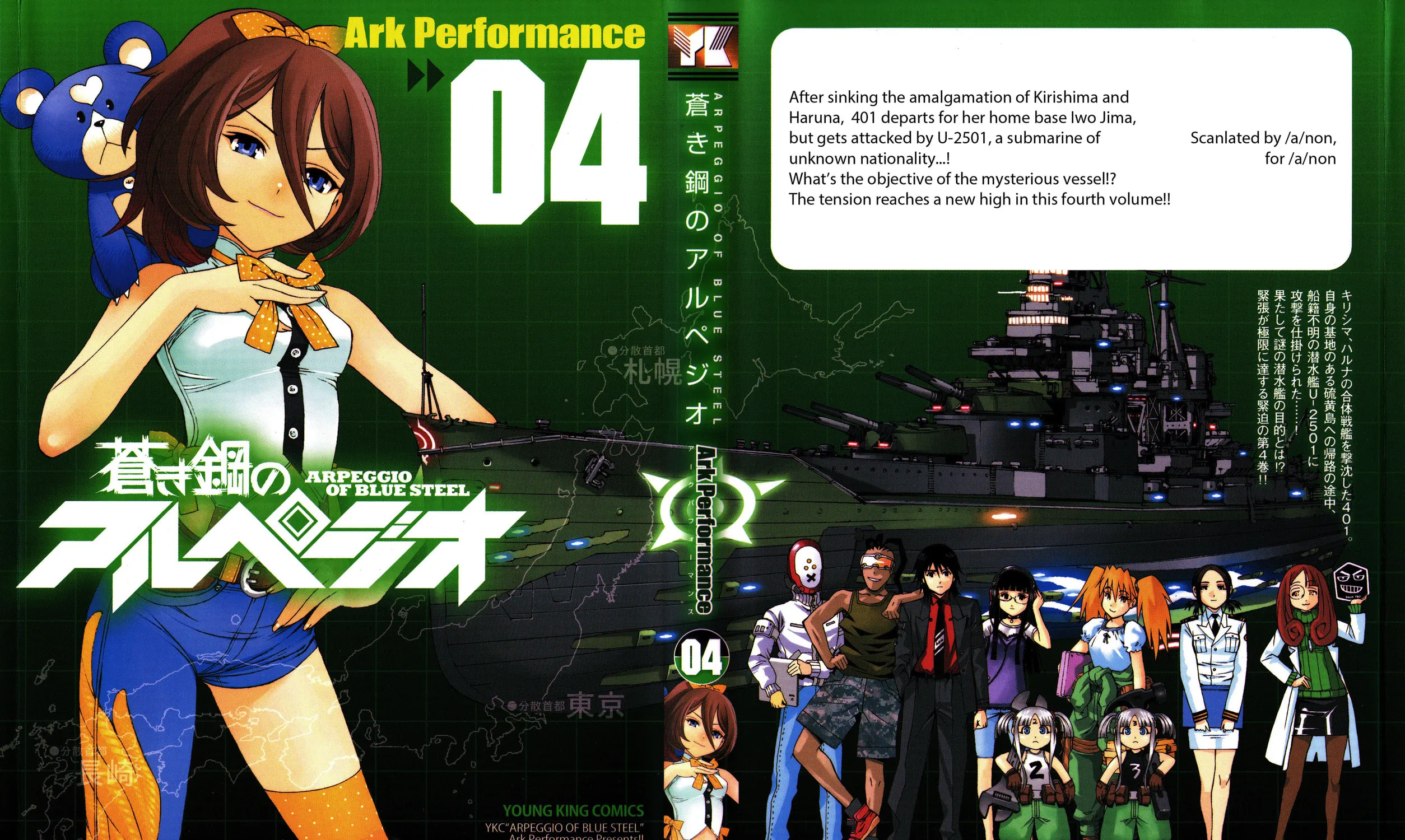 Arpeggio of Blue Steel Chapter 18 page 1 - 