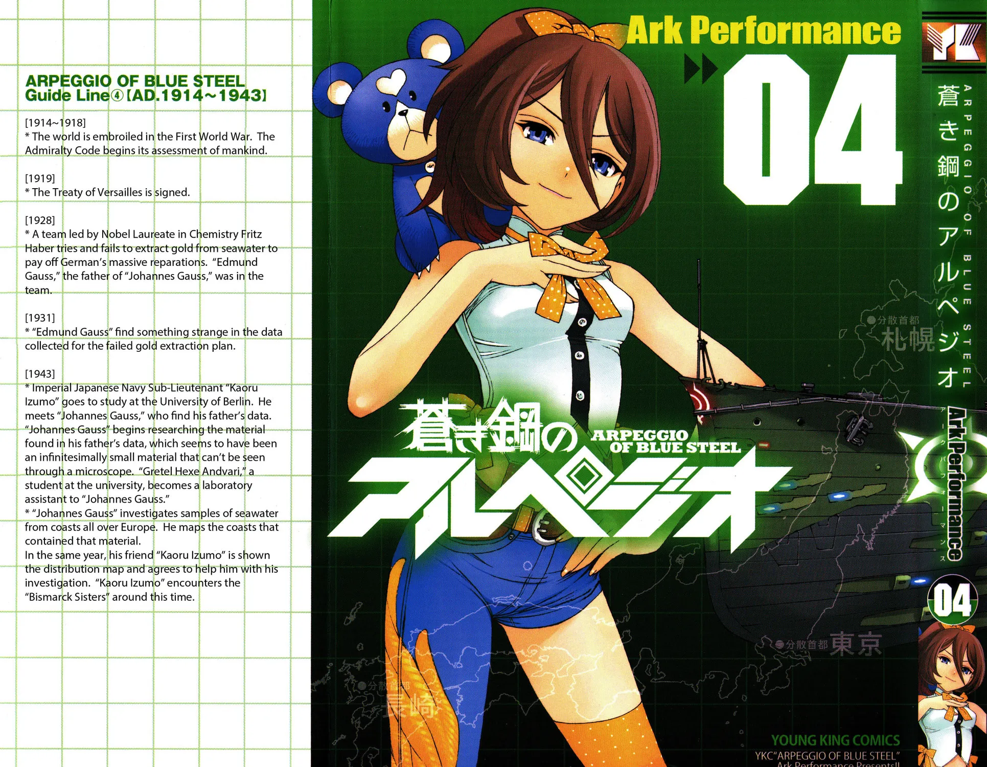 Arpeggio of Blue Steel Chapter 18 page 3 - 