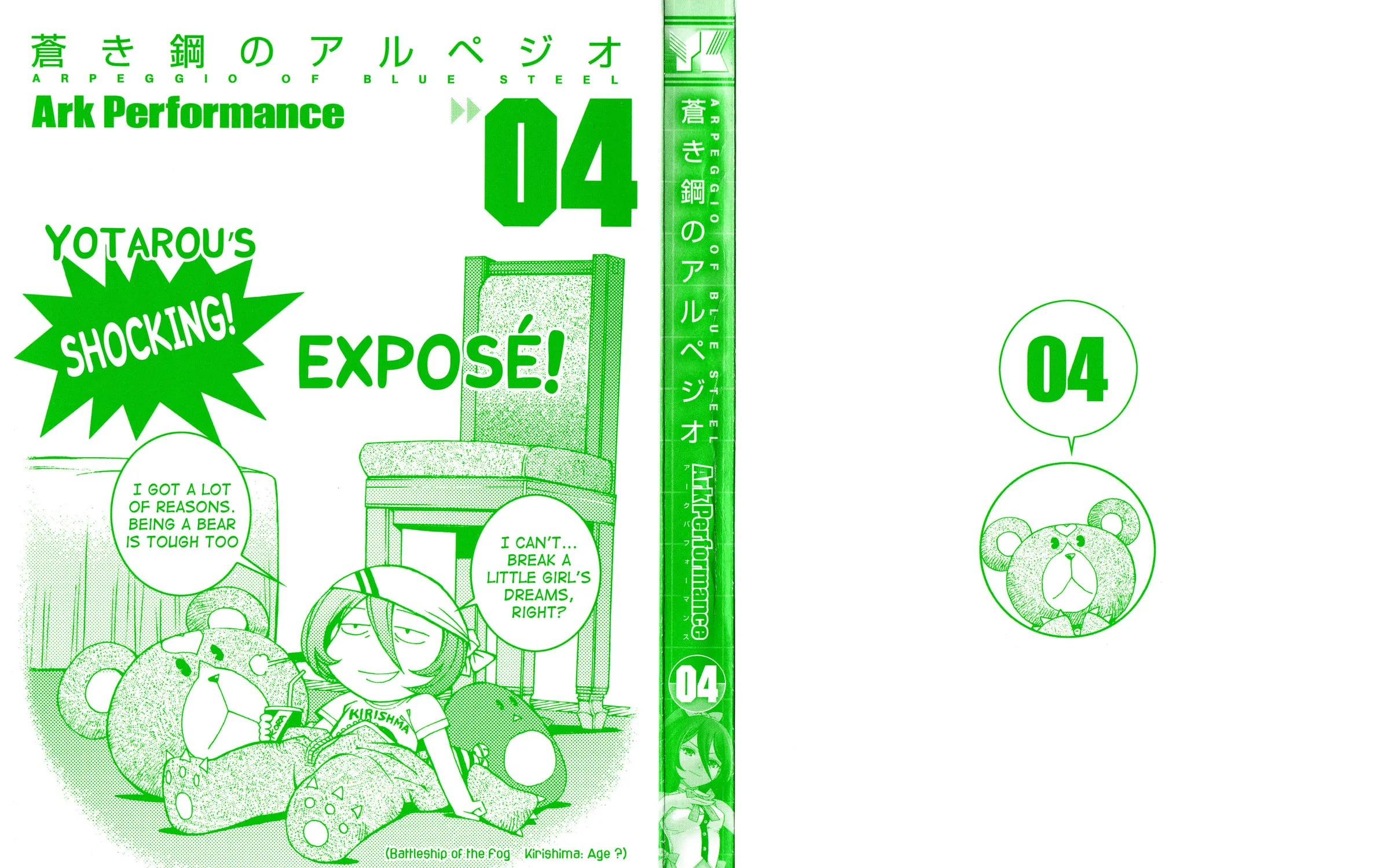 Arpeggio of Blue Steel Chapter 18 page 5 - 