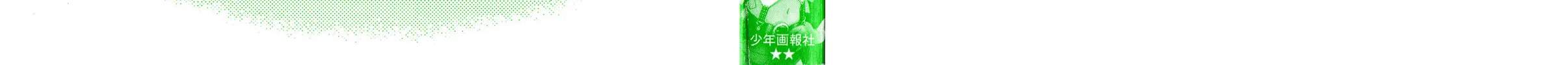 Arpeggio of Blue Steel Chapter 18 page 6 - 