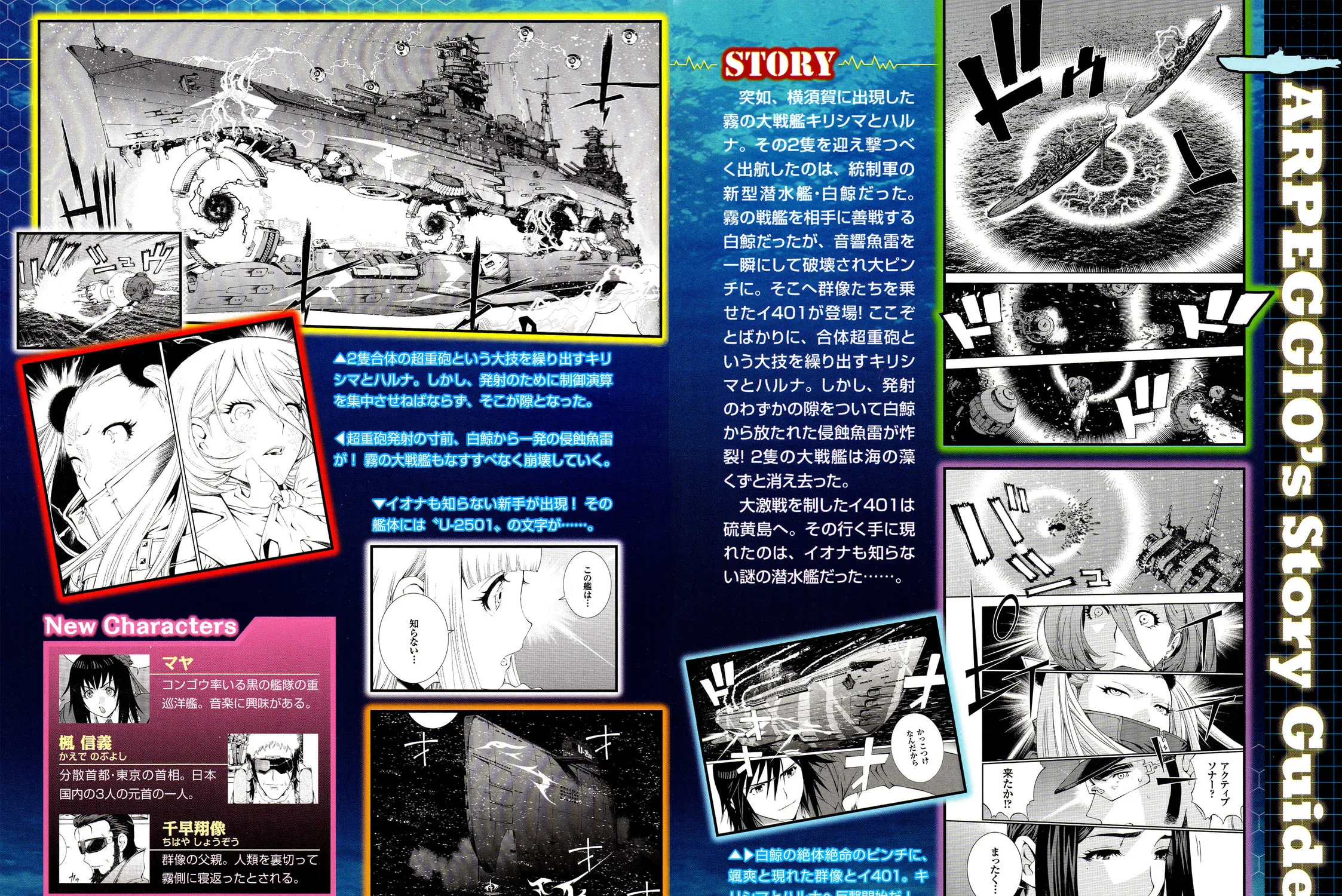 Arpeggio of Blue Steel Chapter 18 page 9 - 