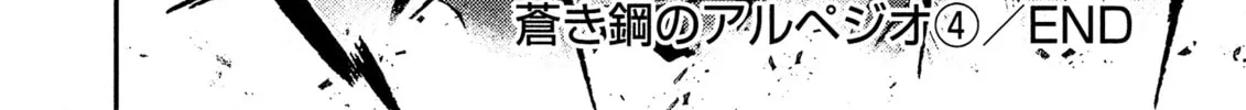 Arpeggio of Blue Steel Chapter 24 page 63 - 