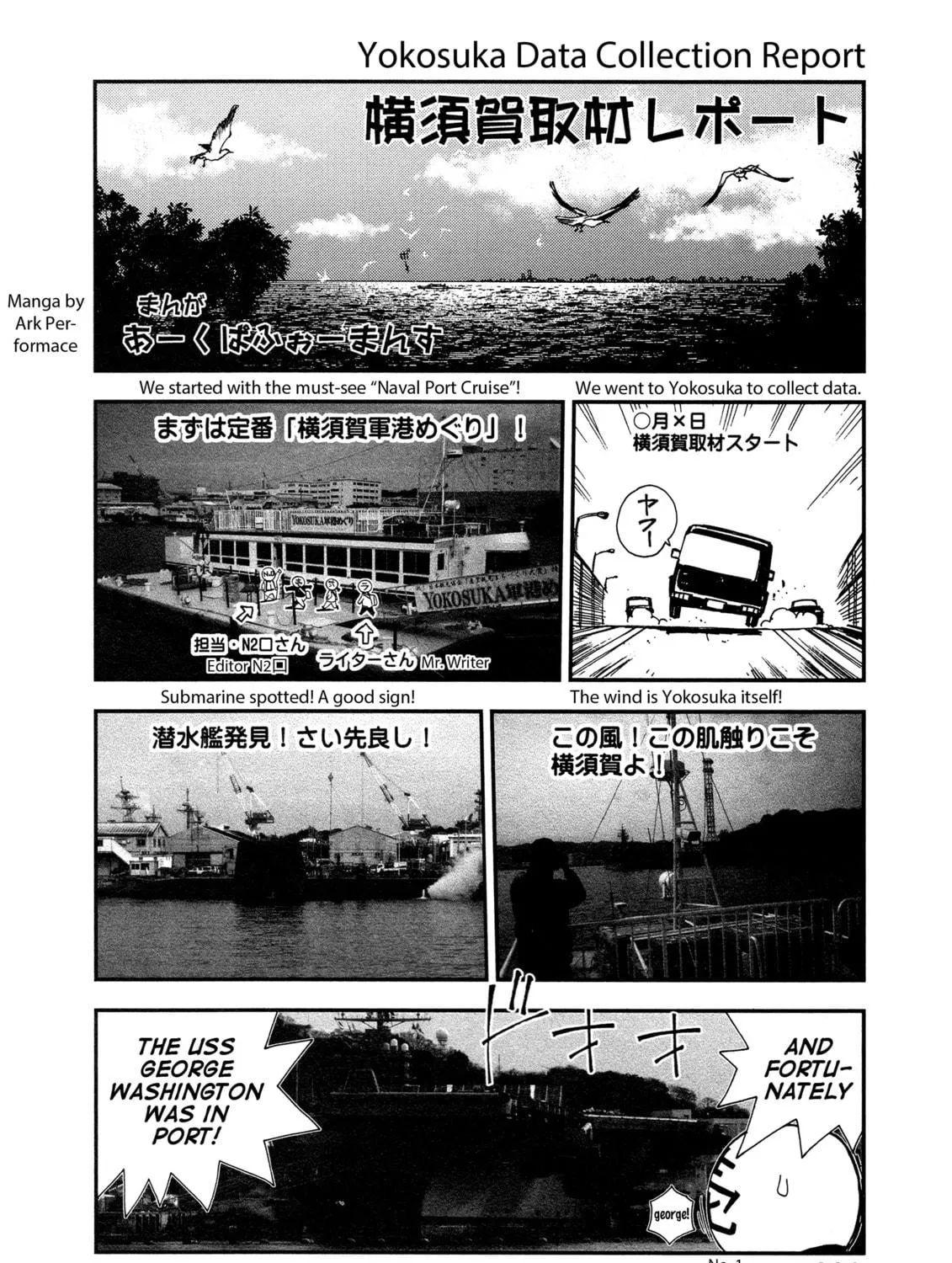 Arpeggio of Blue Steel Chapter 24 page 70 - 