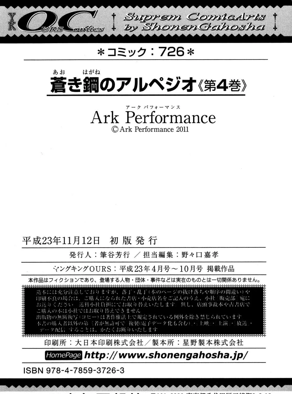Arpeggio of Blue Steel Chapter 24 page 75 - 