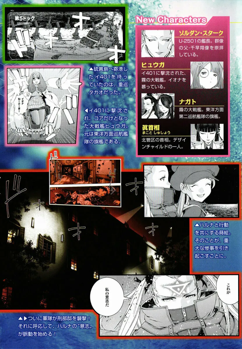 Arpeggio of Blue Steel Chapter 25 page 7 - 