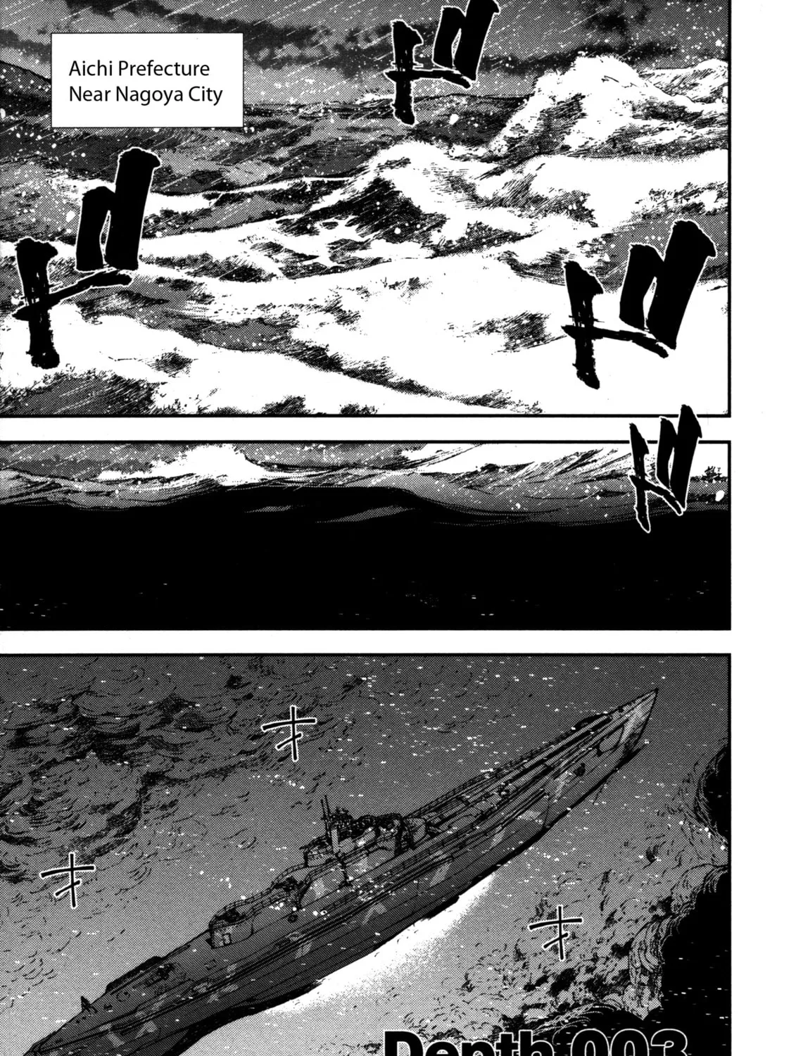 Arpeggio of Blue Steel Chapter 3 page 1 - 