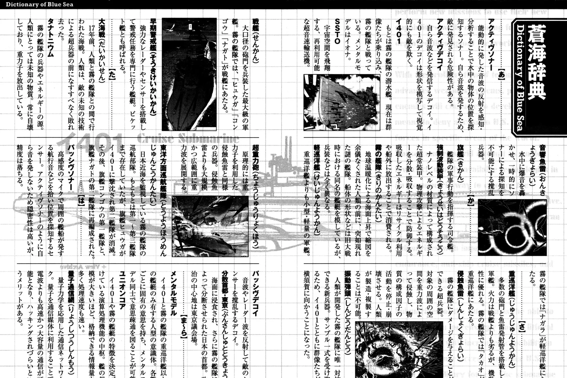 Arpeggio of Blue Steel Chapter 5 page 75 - 