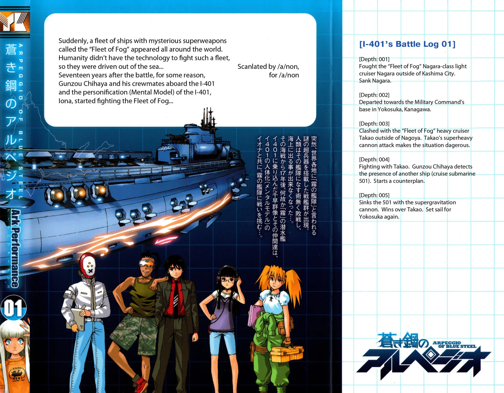 Arpeggio of Blue Steel Chapter 5 page 81 - 