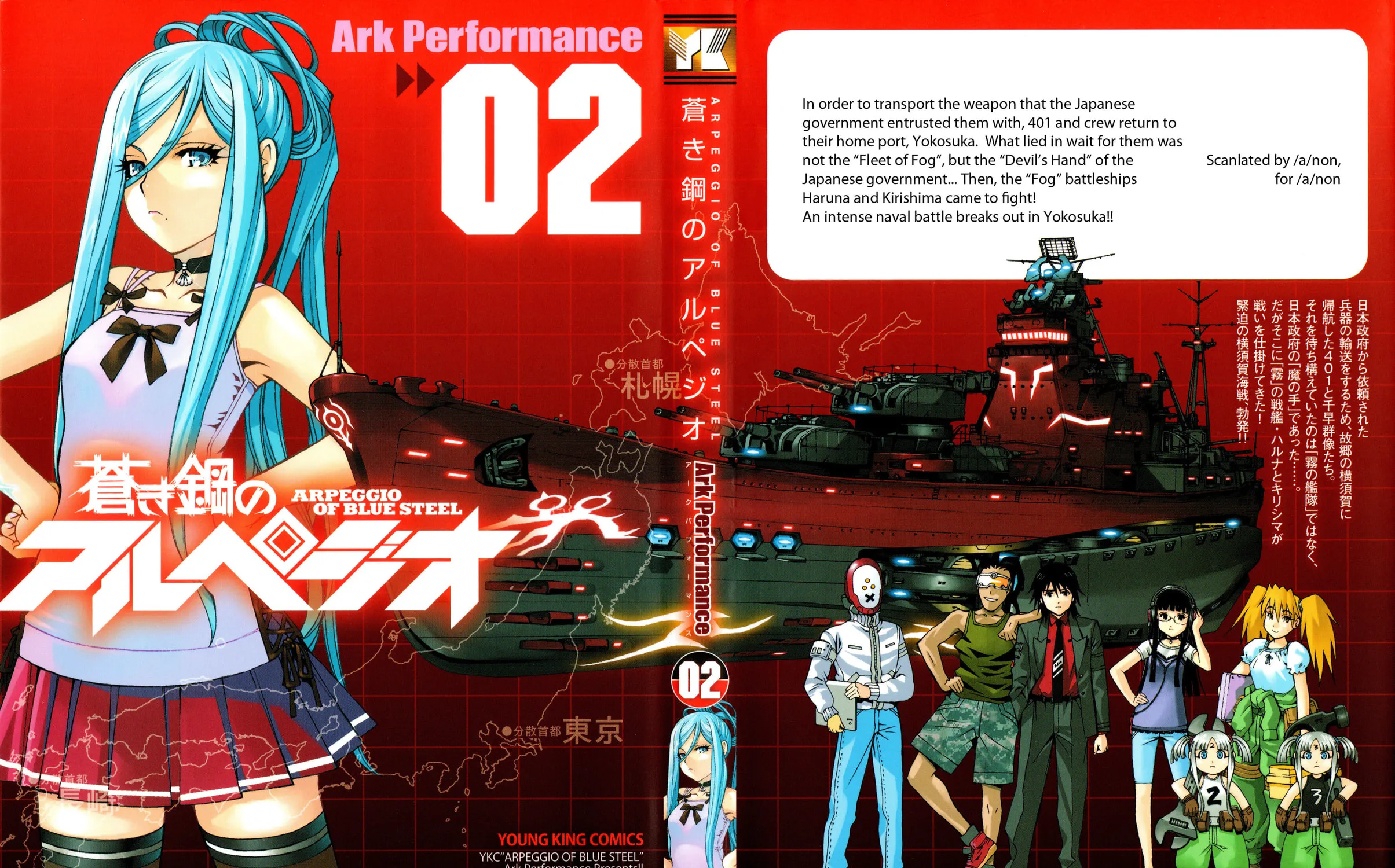Arpeggio of Blue Steel Chapter 6 page 1 - 