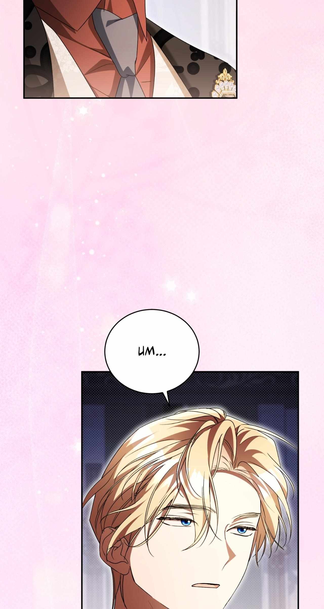 Arrogant Regret Chapter 43 page 84 - 