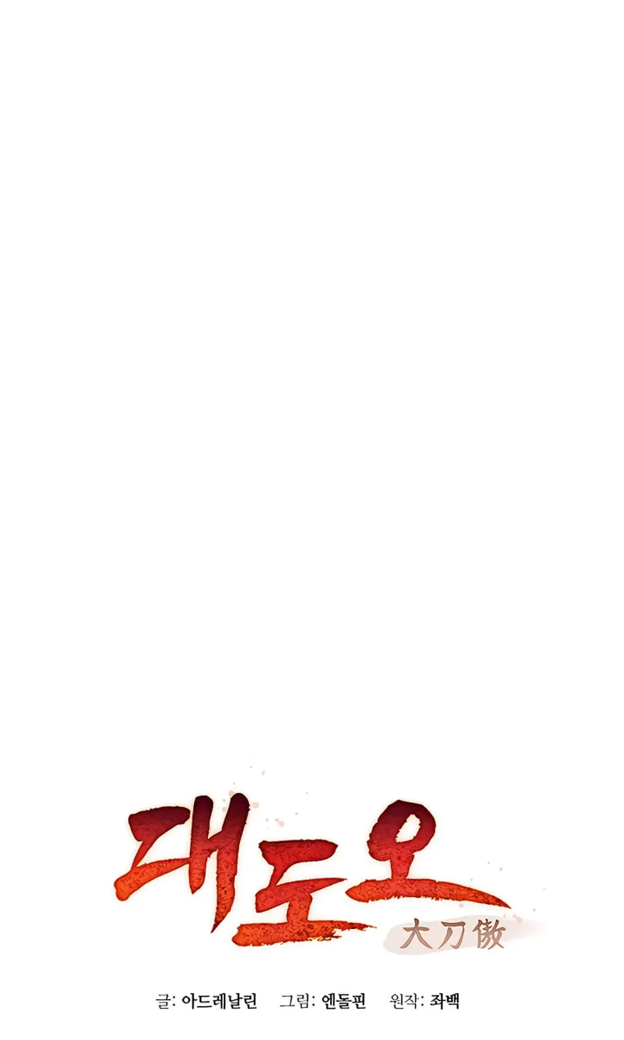 Arrogant With the Great Sword Chapter 11 page 2 - 