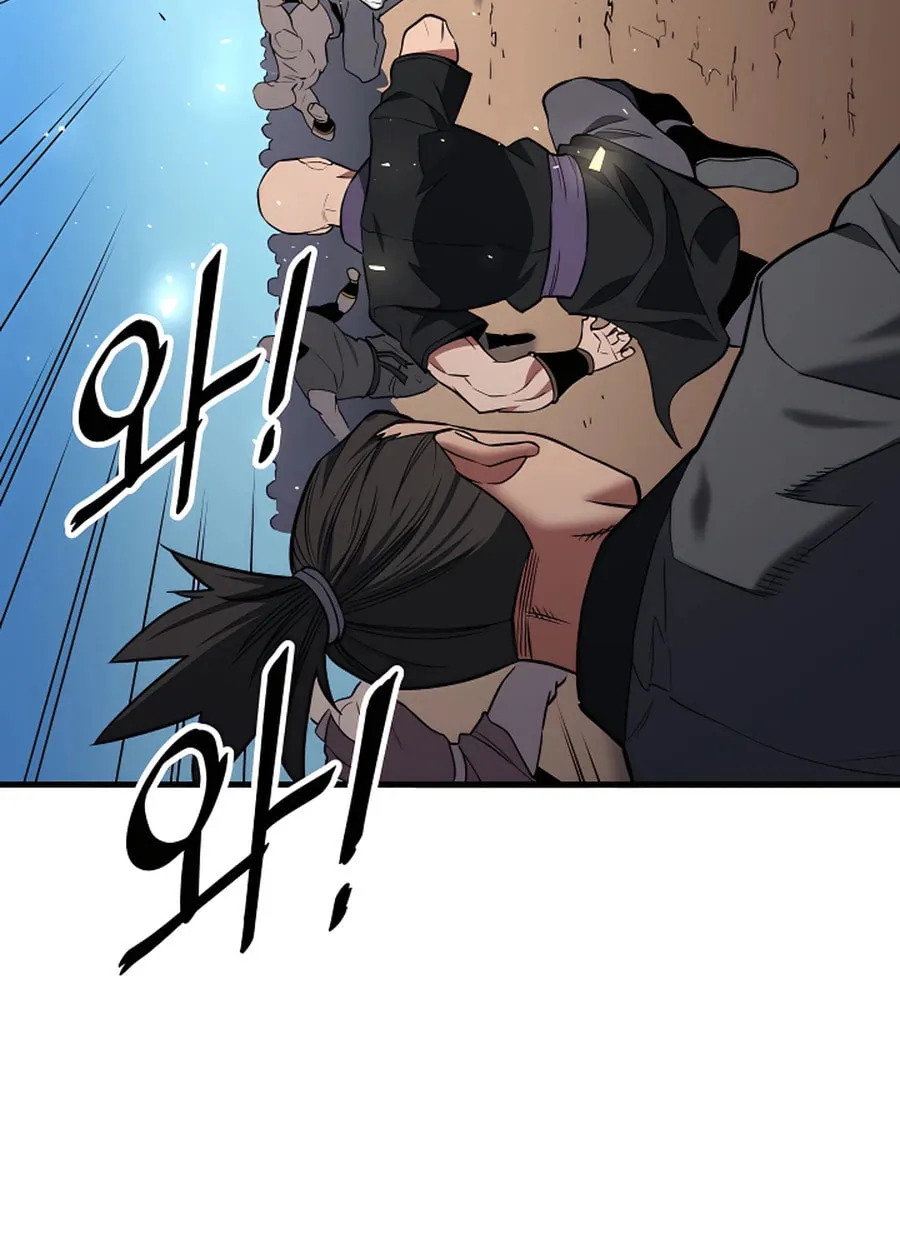 Arrogant With the Great Sword Chapter 12 page 15 - 