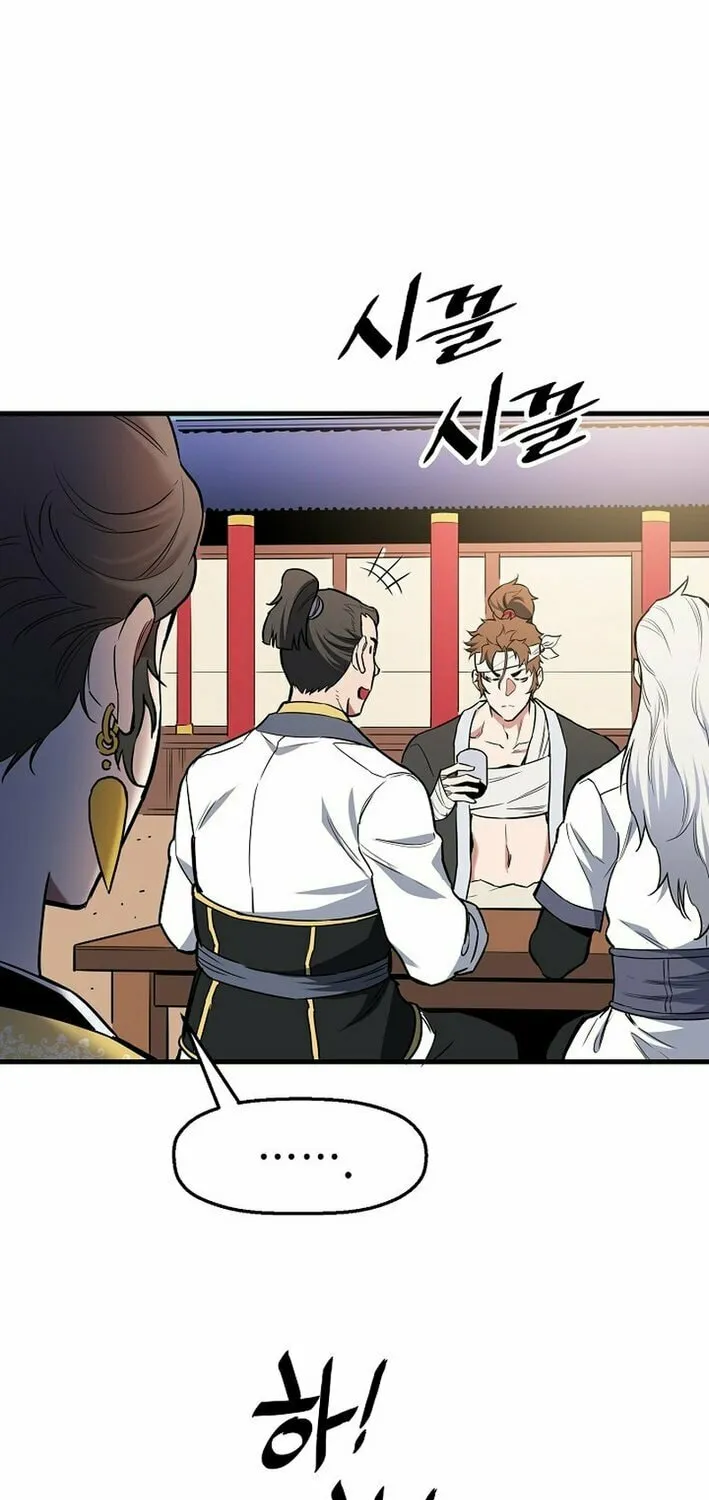 Arrogant With the Great Sword Chapter 14 page 12 - 