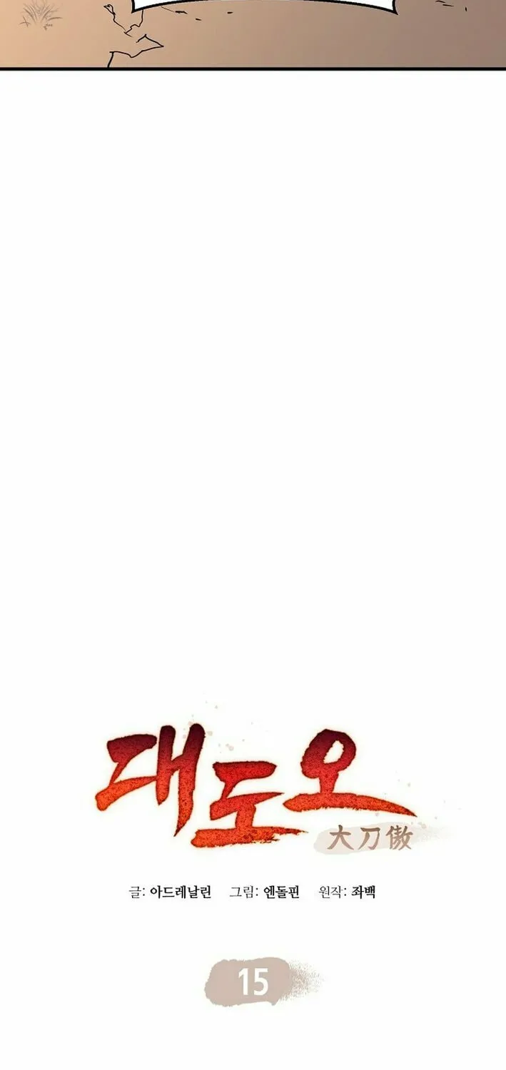 Arrogant With the Great Sword Chapter 15 page 17 - 