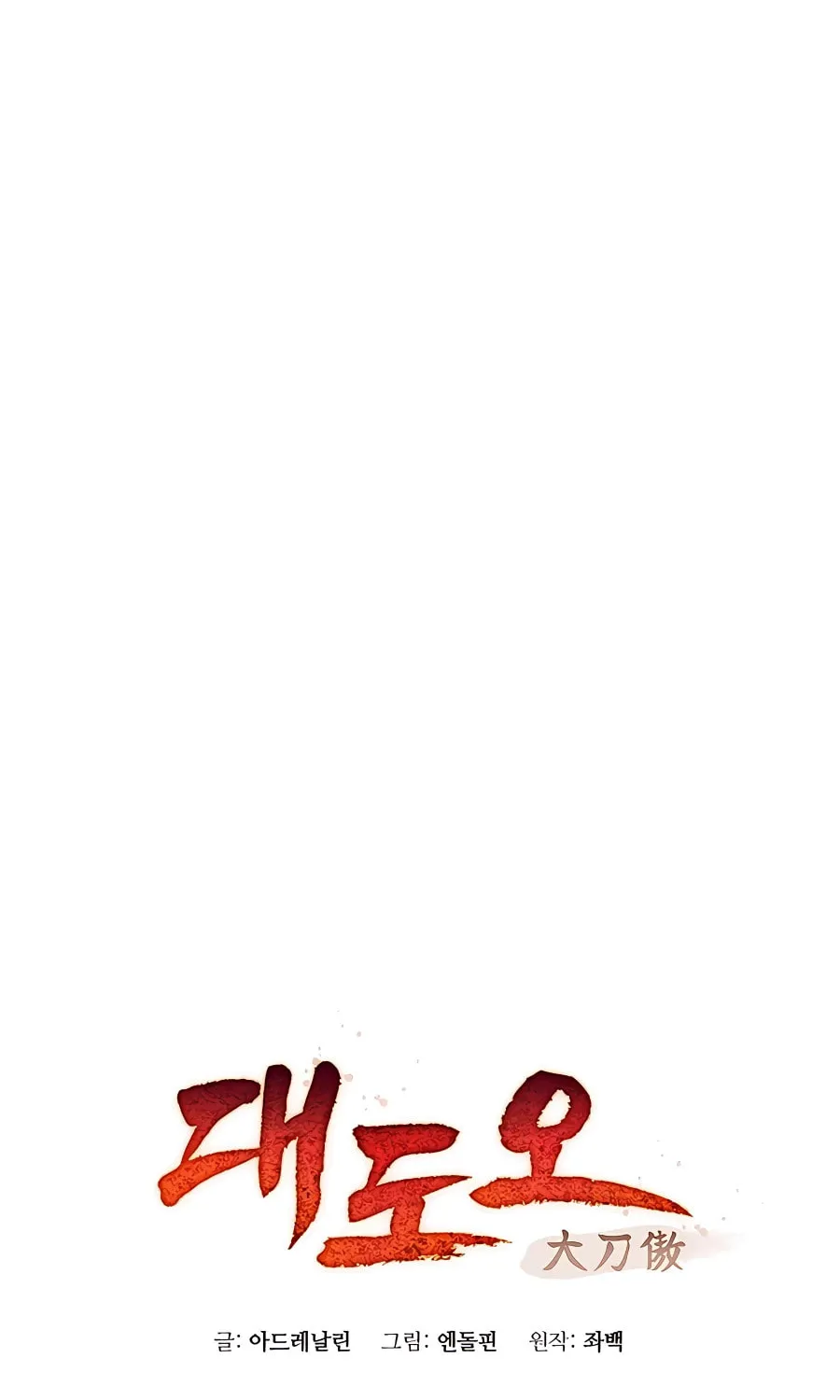Arrogant With the Great Sword Chapter 2 page 8 - 