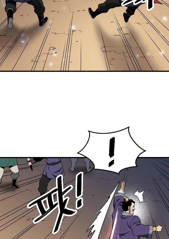 Arrogant With the Great Sword Chapter 23 page 7 - 