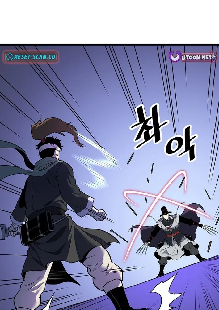 Arrogant With the Great Sword Chapter 24 page 14 - 