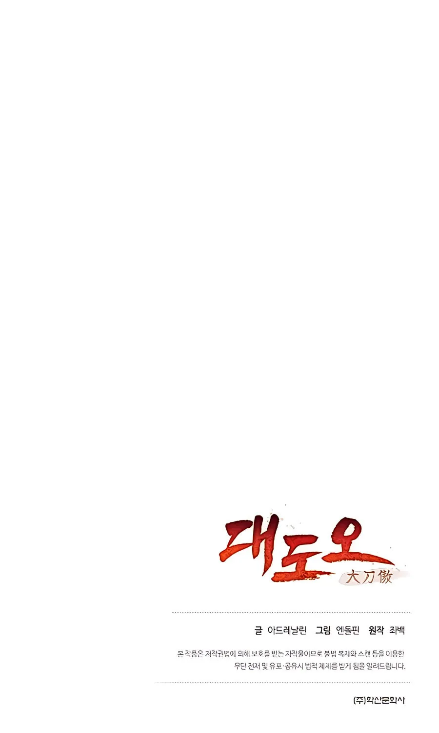 Arrogant With the Great Sword Chapter 8 page 118 - 