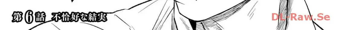 Ars Goetia: Munou to Yobareta Shounen wa, 72 no Akuma wo Shieki Shite Musou Suru Chapter 6 page 3 - 