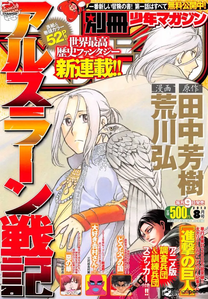 Arslan Senki (Arakawa Hiromu) Chapter 1 page 1 - 