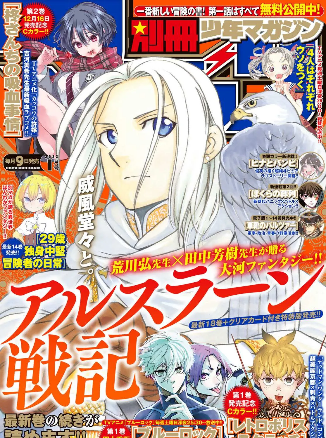 Arslan Senki (Arakawa Hiromu) Chapter 113 page 3 - 