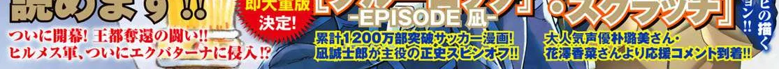Arslan Senki (Arakawa Hiromu) Chapter 113 page 4 - 