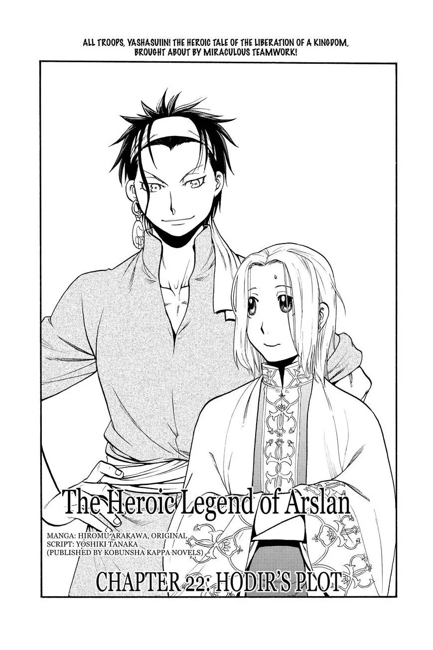 Arslan Senki (Arakawa Hiromu) Chapter 21 page 3 - 