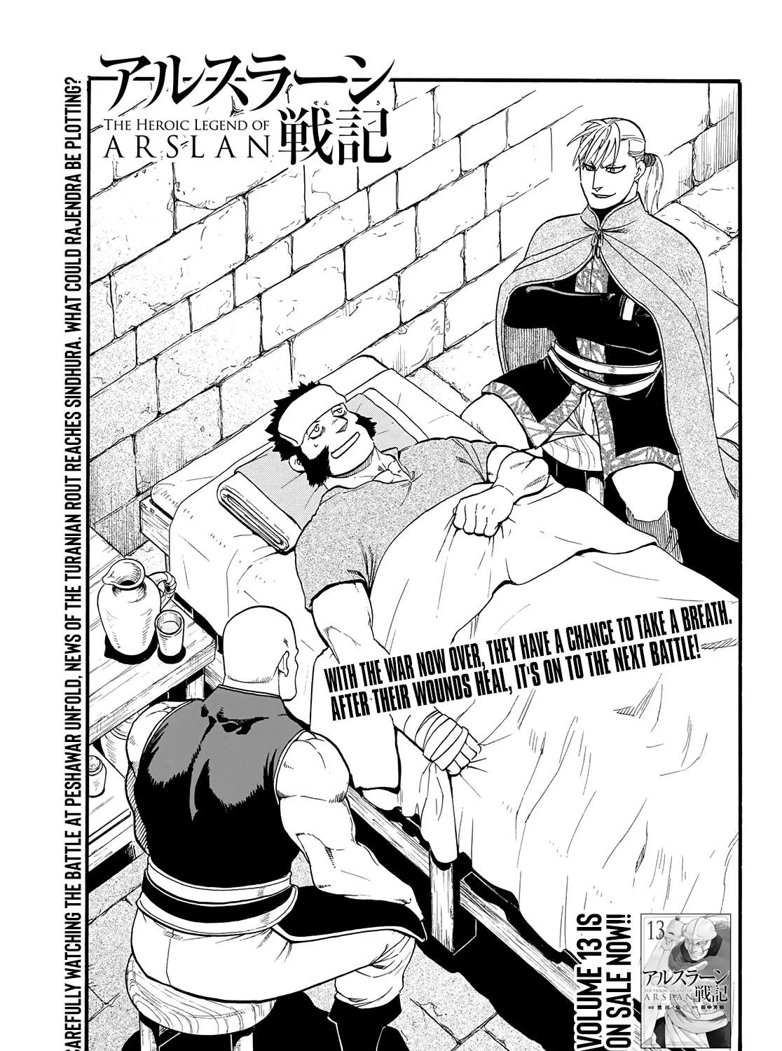 Arslan Senki (Arakawa Hiromu) Chapter 88 page 7 - 
