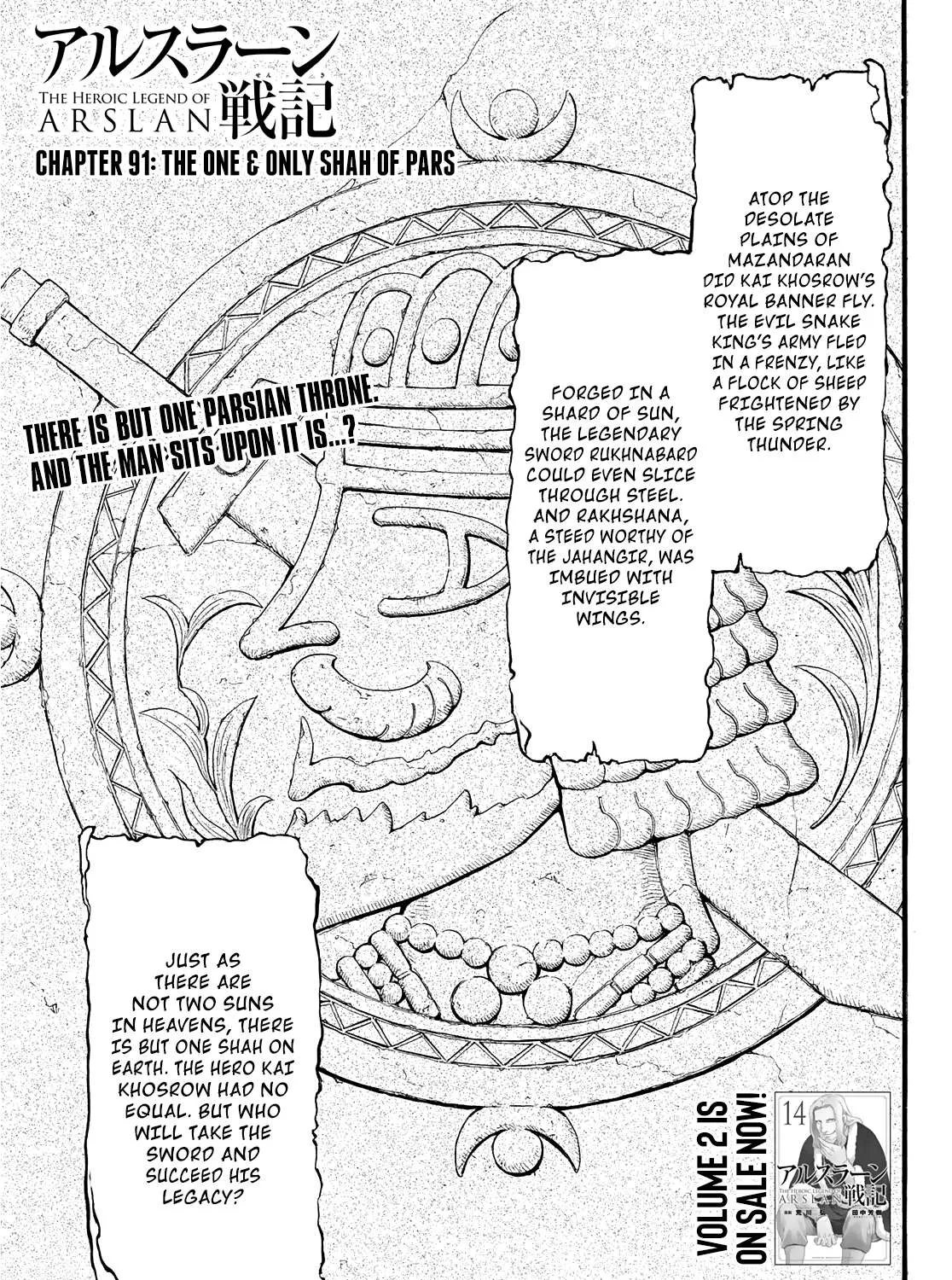 Arslan Senki (Arakawa Hiromu) Chapter 91 page 1 - 