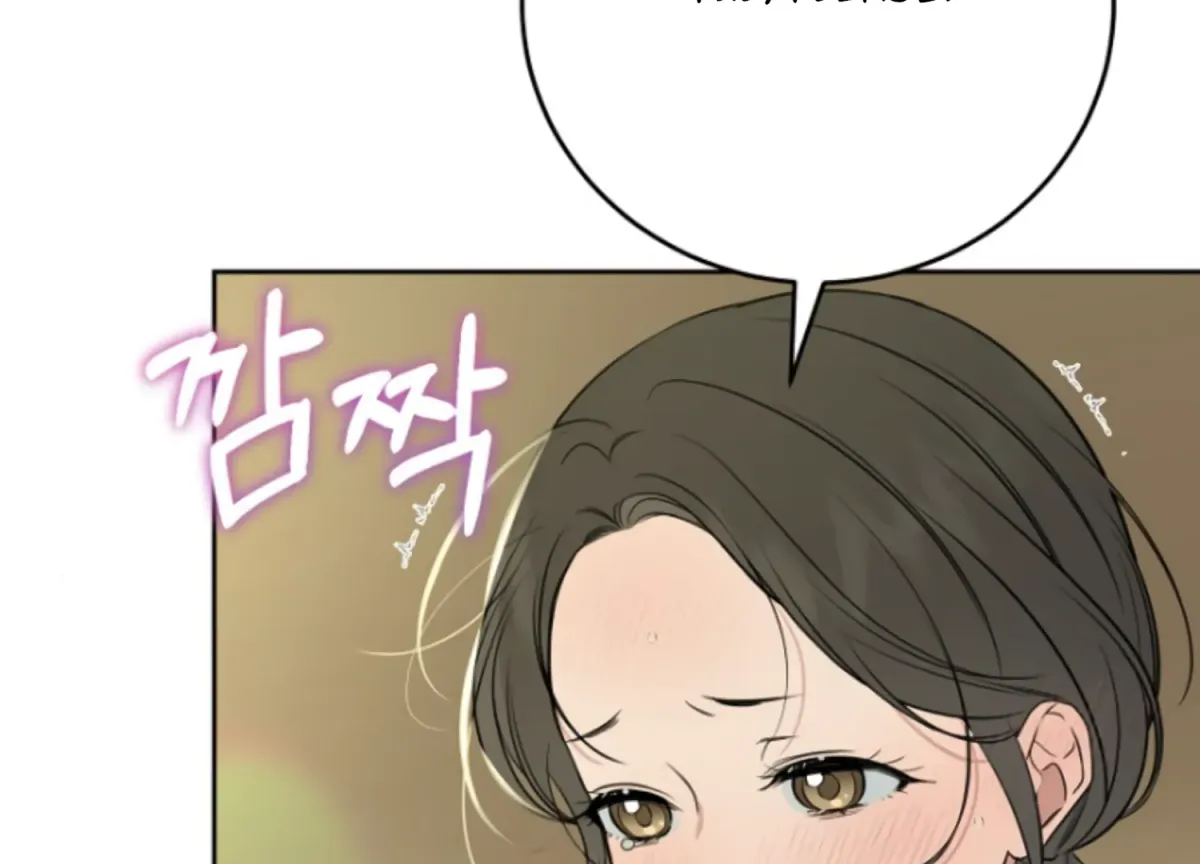 Art of Intimacy Chapter 1 page 17 - 