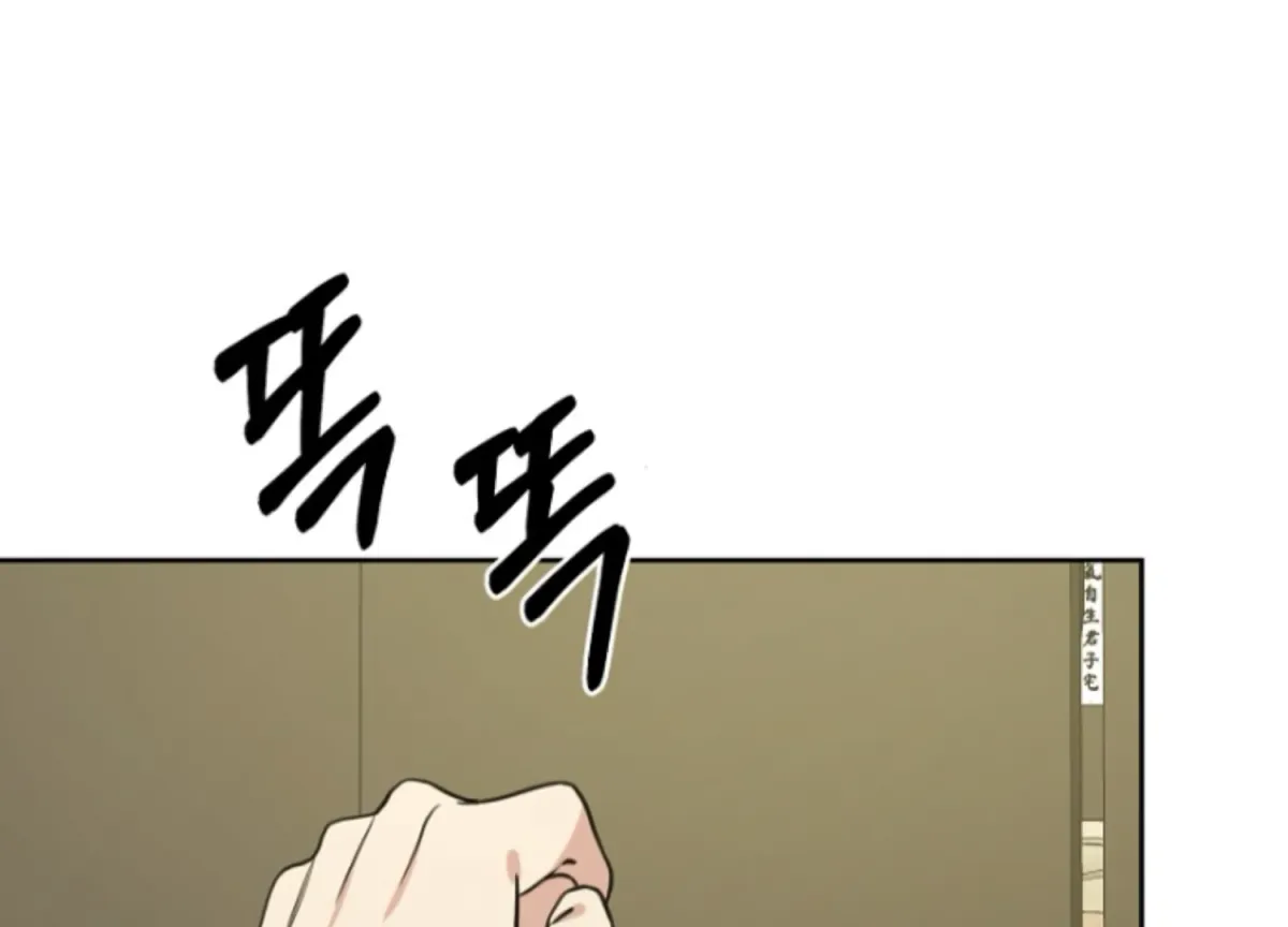 Art of Intimacy Chapter 1 page 69 - 