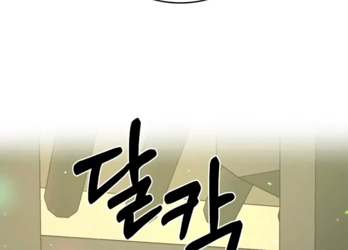 Art of Intimacy Chapter 1 page 71 - 