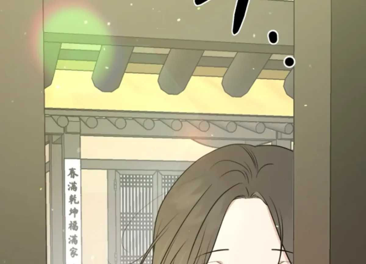 Art of Intimacy Chapter 1 page 72 - 