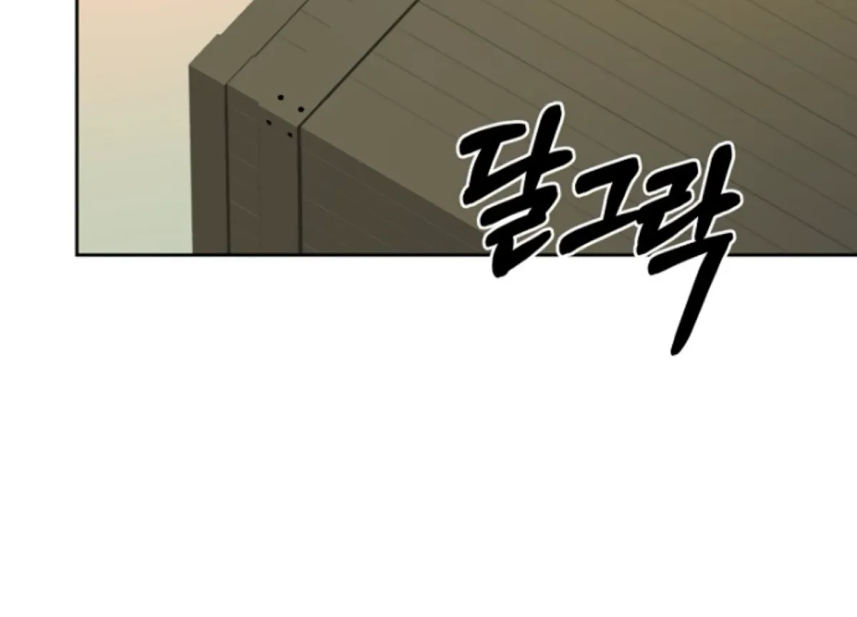 Art of Intimacy Chapter 1 page 90 - 