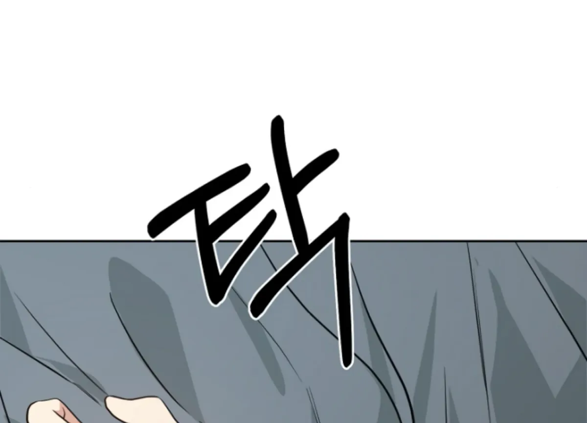 Art of Intimacy Chapter 10 page 121 - 