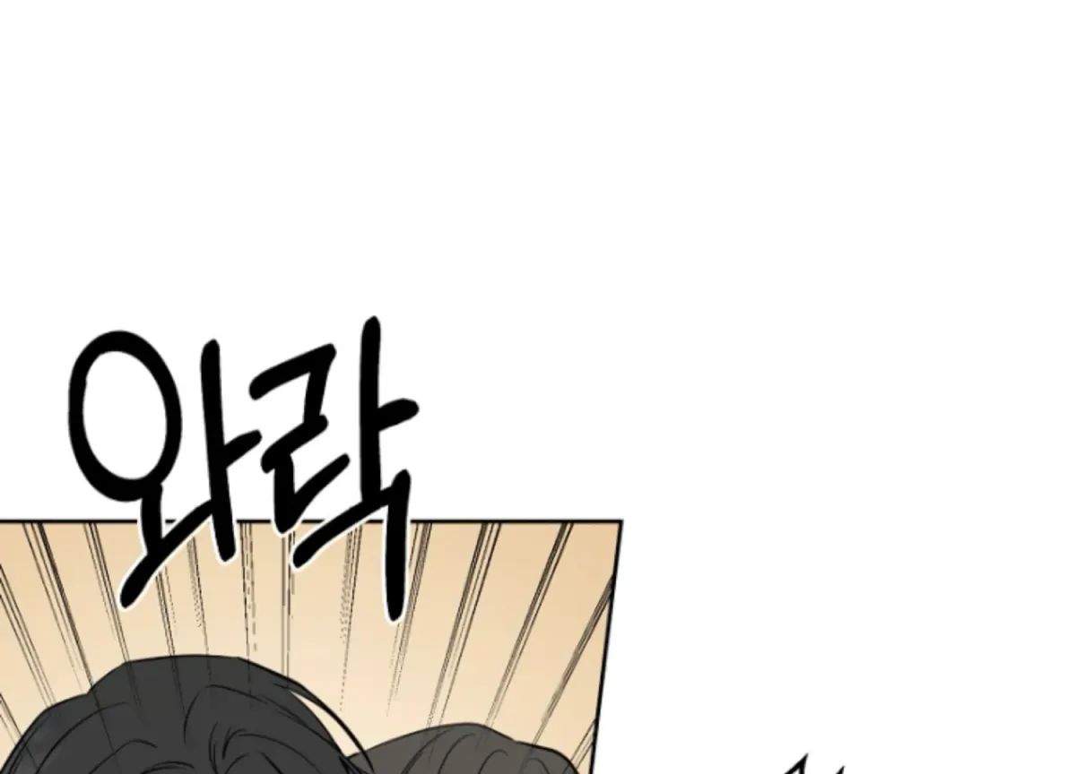 Art of Intimacy Chapter 10 page 127 - 
