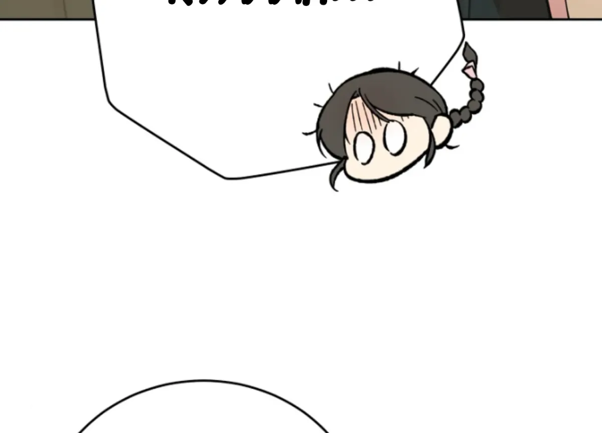 Art of Intimacy Chapter 2 page 124 - 