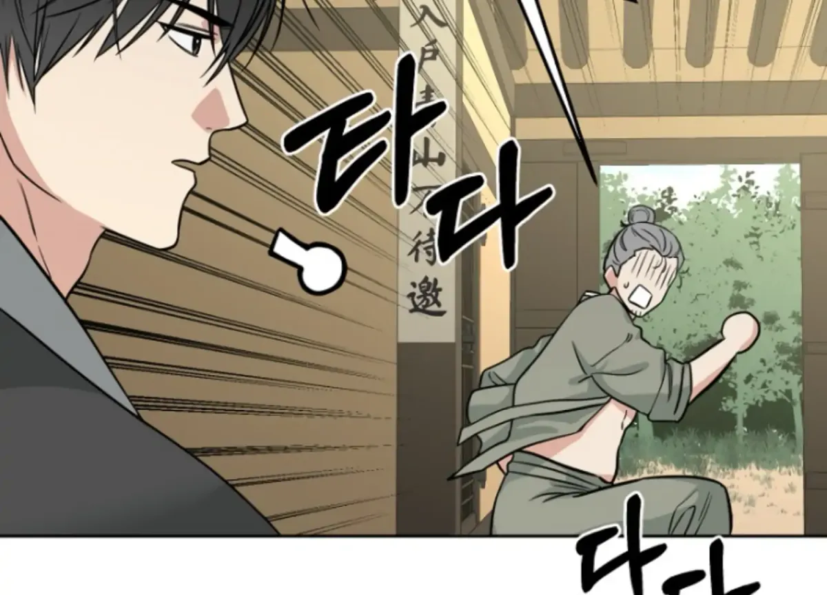Art of Intimacy Chapter 2 page 21 - 