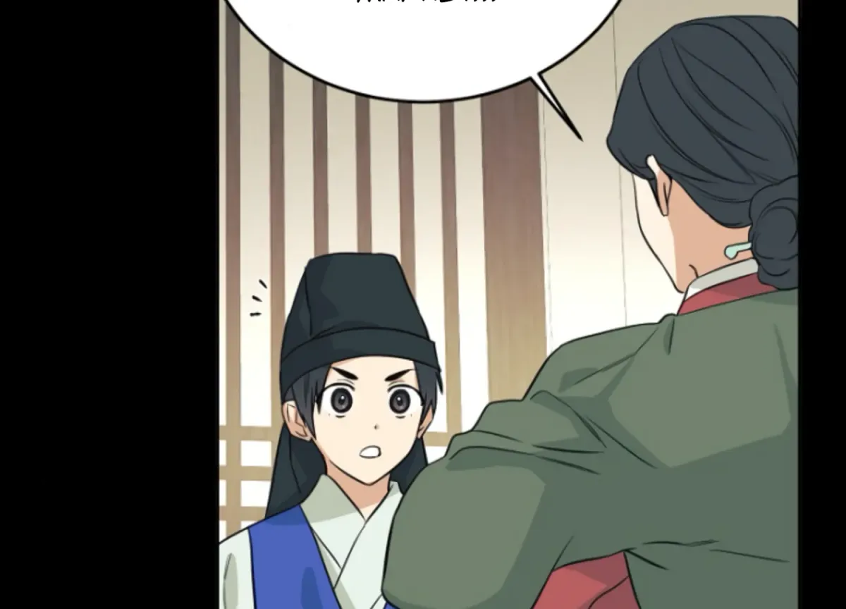 Art of Intimacy Chapter 2 page 84 - 