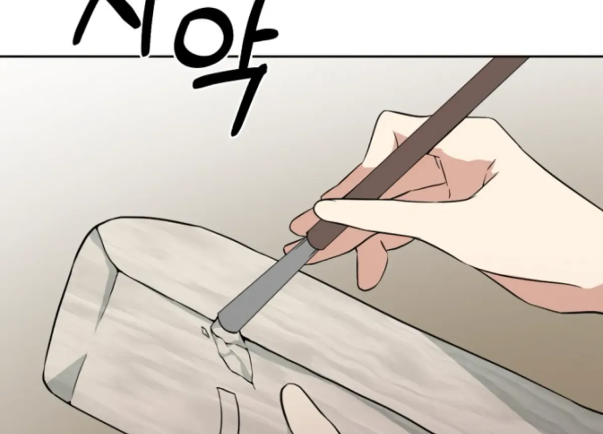 Art of Intimacy Chapter 3 page 149 - 