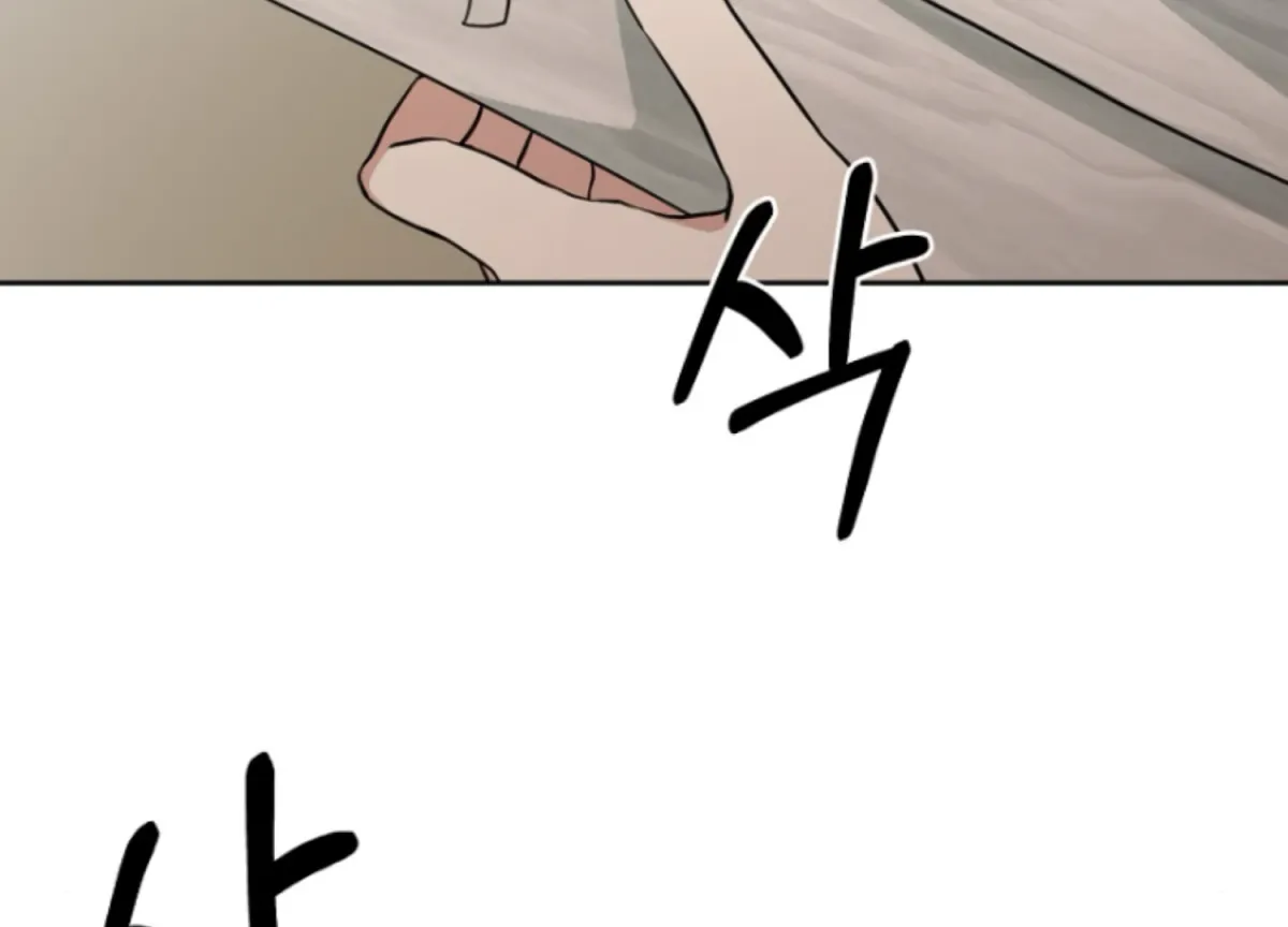 Art of Intimacy Chapter 3 page 150 - 