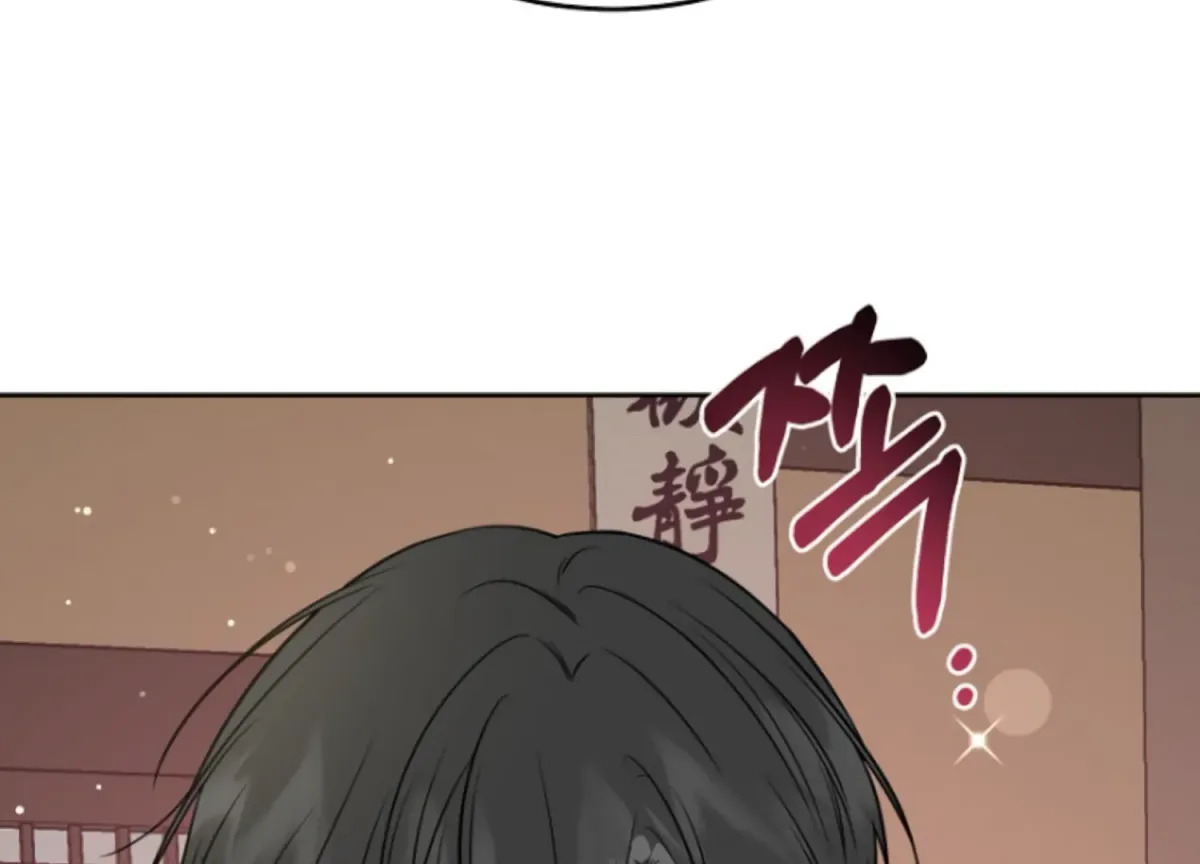 Art of Intimacy Chapter 3 page 65 - 