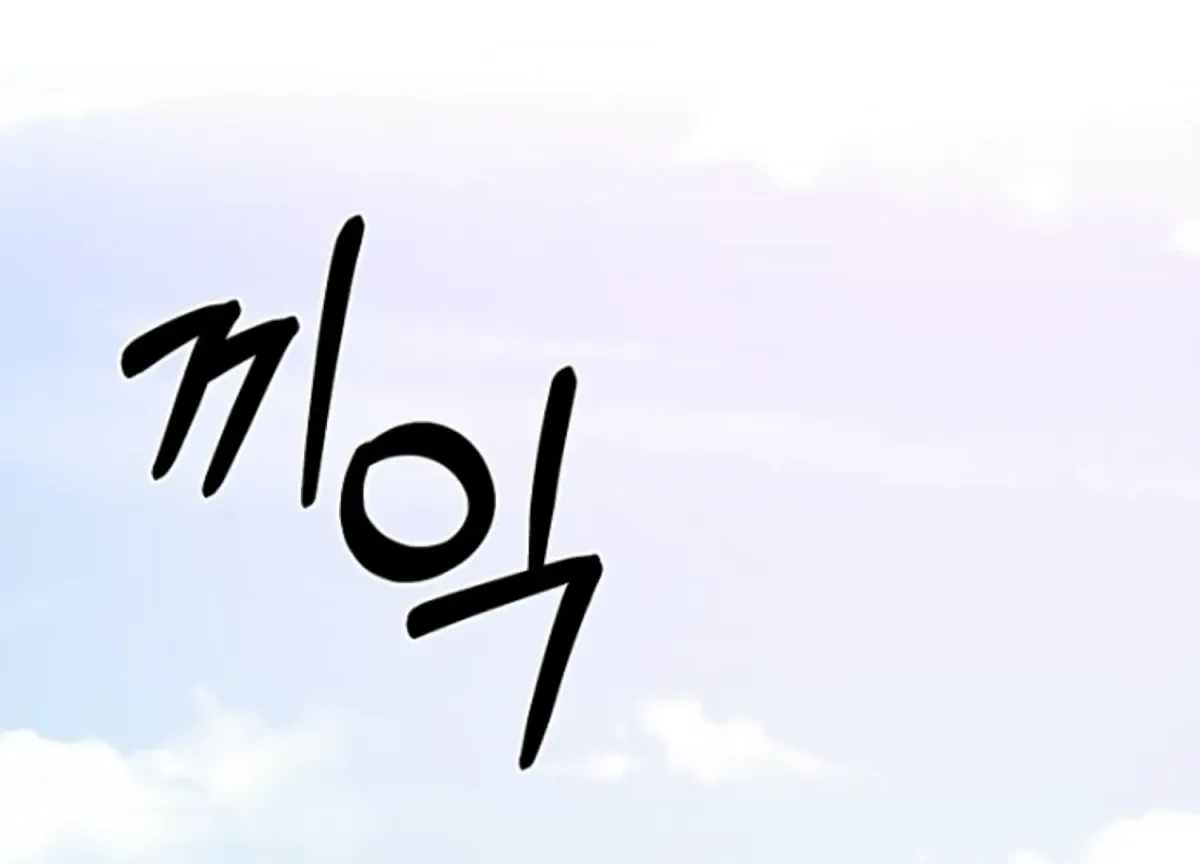 Art of Intimacy Chapter 3 page 78 - 