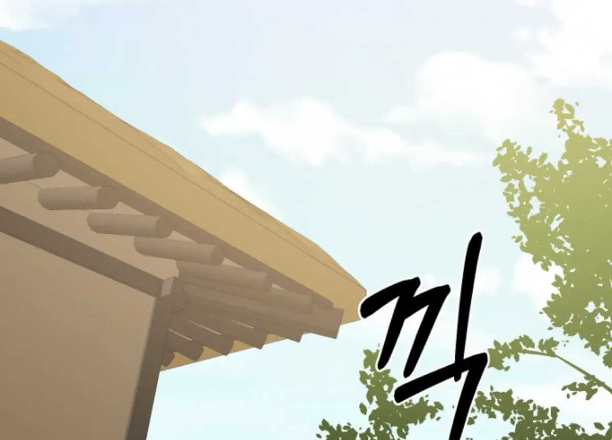 Art of Intimacy Chapter 3 page 79 - 