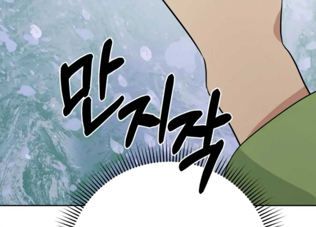 Art of Intimacy Chapter 5 page 118 - 