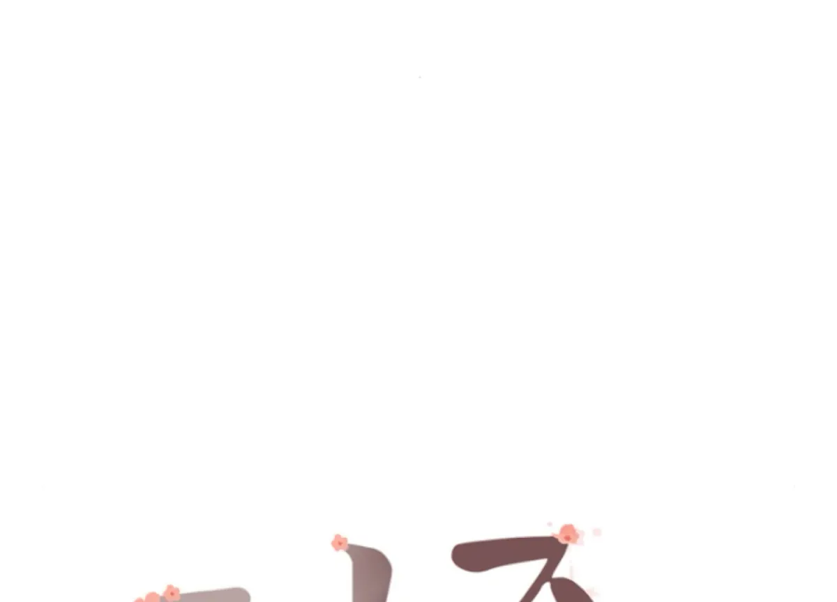 Art of Intimacy Chapter 5 page 65 - 