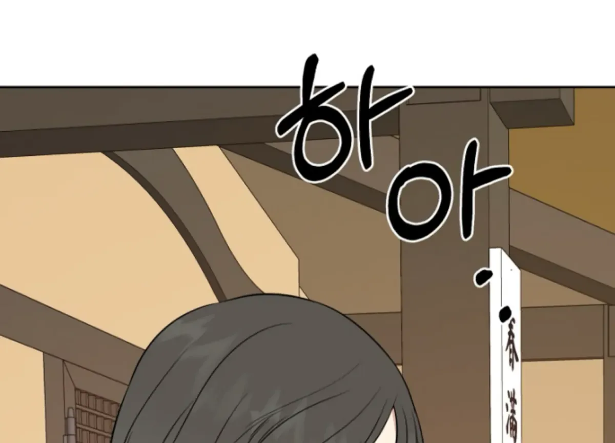 Art of Intimacy Chapter 5 page 92 - 