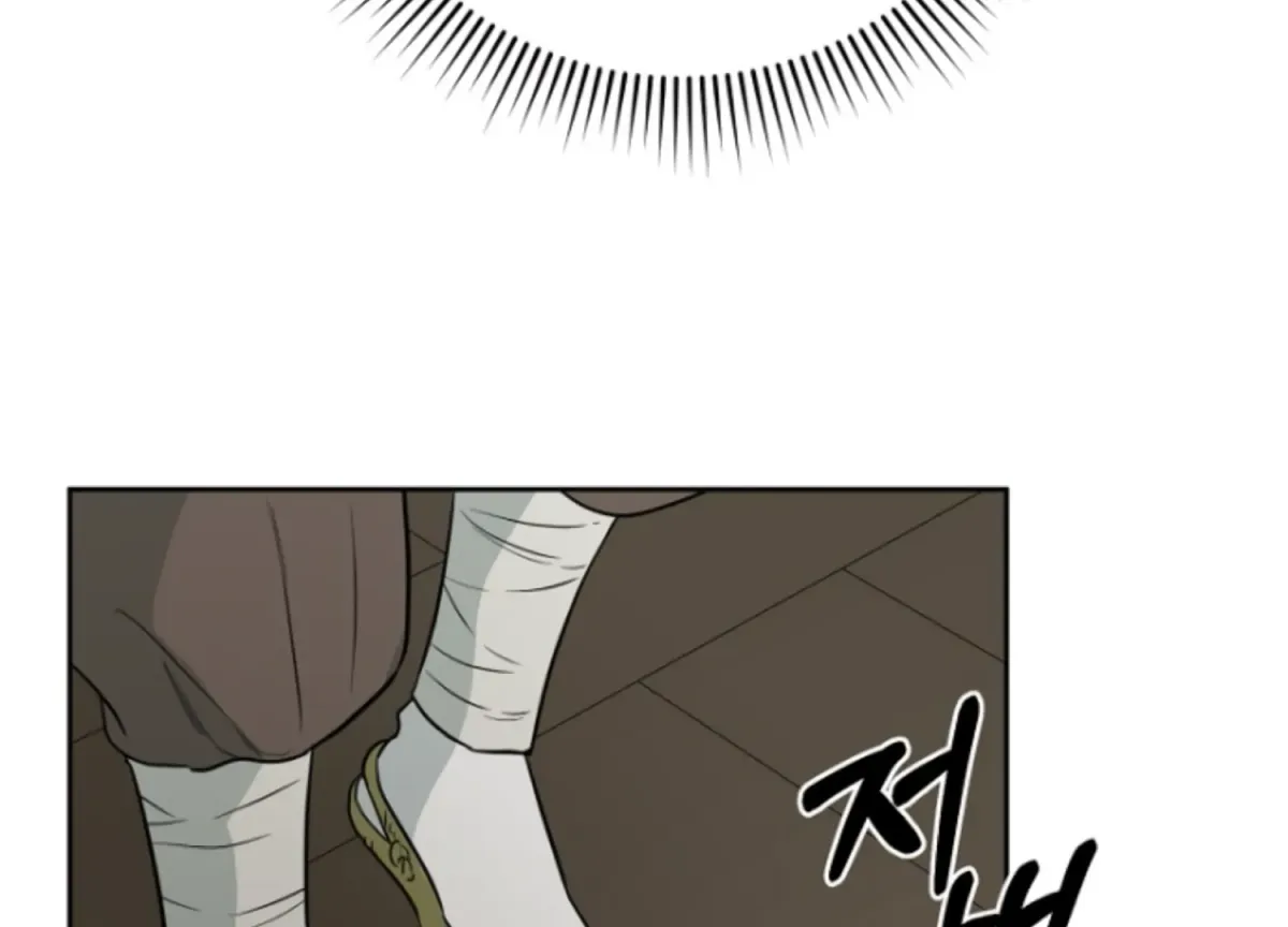 Art of Intimacy Chapter 6 page 25 - 